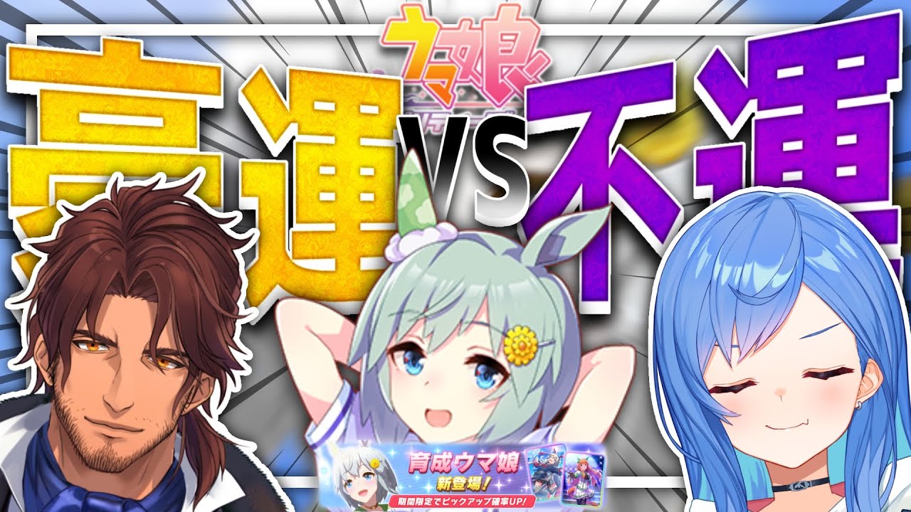 【ウマ娘ガチャ】奇跡のすり抜け完全敗北【西園チグサ/にじさんじ】