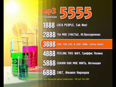 0976 Замени Гудок Музыка Из Рекламы