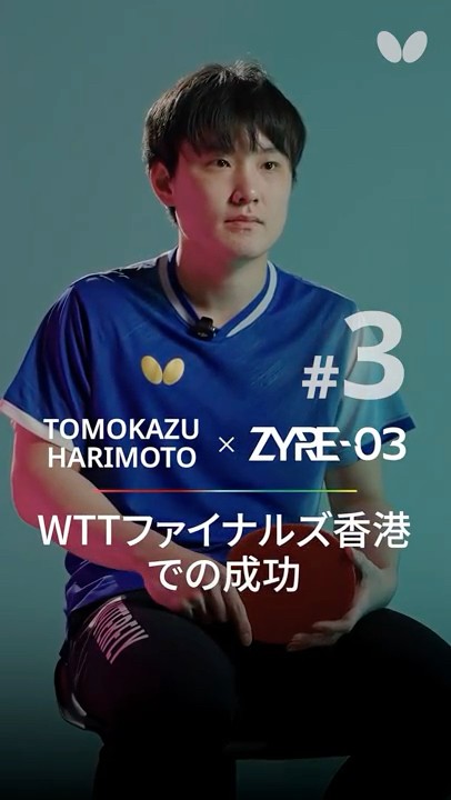3 Tomokazu Harimoto × ZYRE 03 “Success at theWTT Finals Hong Kong