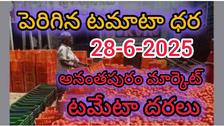 28-6-2025) anatha Puram tomato market price today