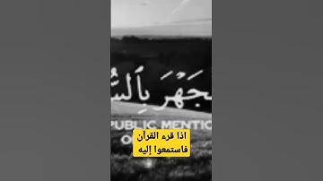 #القرآن_الكريم #تلاوات #للقران #الكريم