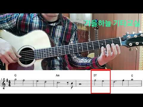 (Beginner Lesson 48) Winter Child / Chord change guide for absolute beginners, intro explanation ...