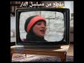 مقطع من مسلسل الثار اليمني 2000م قناة اليمن
