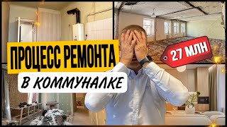 видео: Ремонт ОТ А ДО Я в старом фонде. Продажа за 27 млн.р. Флиппинг квартир в Питере. картинка: Ремонт ОТ А ДО Я в старом фонде. Продажа за 27 млн.р. Флиппинг квартир в Питере.