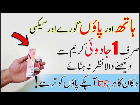 Instant Whiten Hands Feet | Most Viral Skin Whitening Treatment