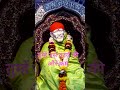 #motivation #saiyaara #love #viral #sai #saibaba #shirdilive #song #saibaba #shiv #shirdisai