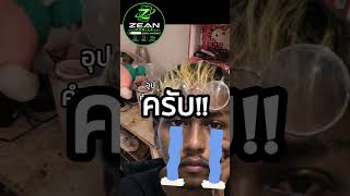 Circuit Board Review - Sian Mobile Srinakarin 40 ID. 063-937-0614 #Knowledge #Business #Gold #Gol...