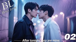 EP02｜《今夜之后，你就是我的人》丨BL連續劇丨中文字幕丨2026熱播連續劇 #王一博  #肖战 #2026新剧  #言情剧 #国产剧