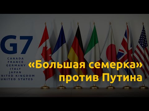 G7 ударит по фейкам Кремля, ЕС предупреждает Путина, возвращение Crew Dragon, 4-й полёт Ingenuit