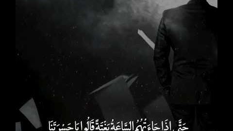 سورة الانعام ايه 31-32 - قران