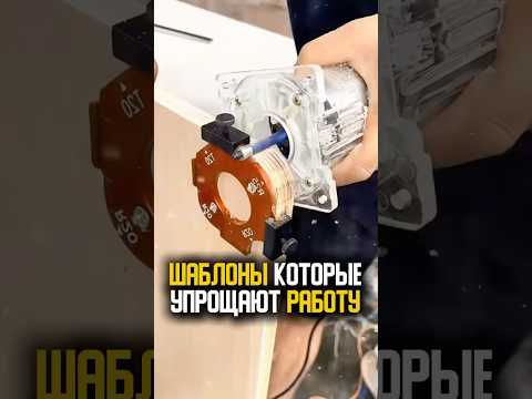 Универсальные шаблоны для углов: быстро, просто, со скидкой