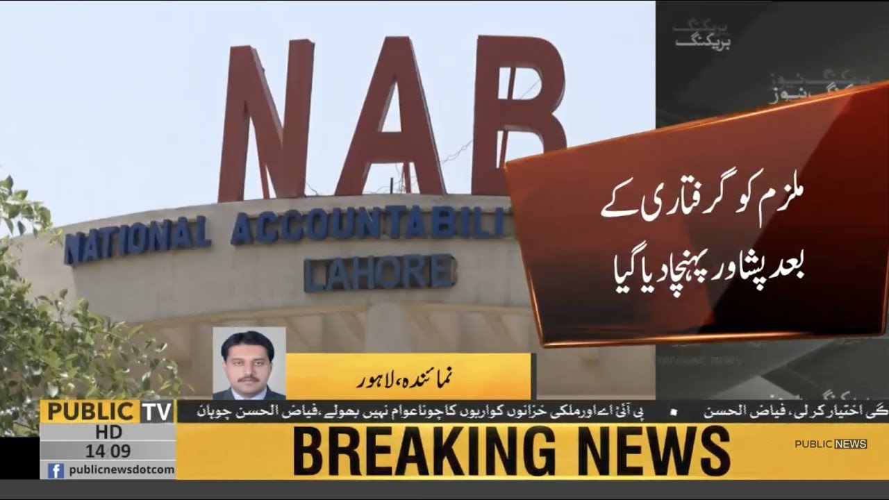 NAB arrests Husnain Construction Company's owner Sheikh Ramzan