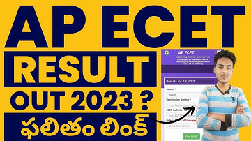 ap ecet result 2023 | how to check ap ecet results | mahir academy