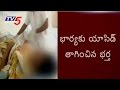 Man Doubts His Wife : Makes Her Drink Acid Forcibly : Guntur