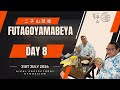 二子山部屋名古屋場所出场 - Futagoyama Beya Rikishi matches. Nagoya Basho Day 8. (Bonus clip near the end)