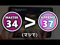 APPEND 37を超えたMASTER 34【プロセカ】