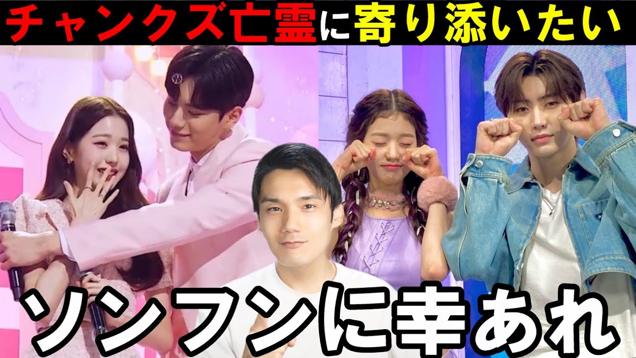 Chunks Conference] Wonyoung and Sunghoon are forever. Let's talk