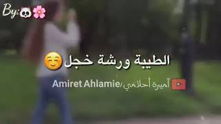 حالات واتس اب بغرق بكومة عسل كل ما وشفافك😍