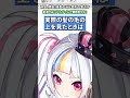 髪の毛のXYZ変形のコツ について【Live2D プロのQ&A】 #shorts