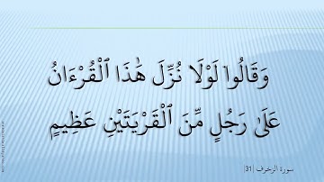 043 سورة الزخرف - مشارى راشد