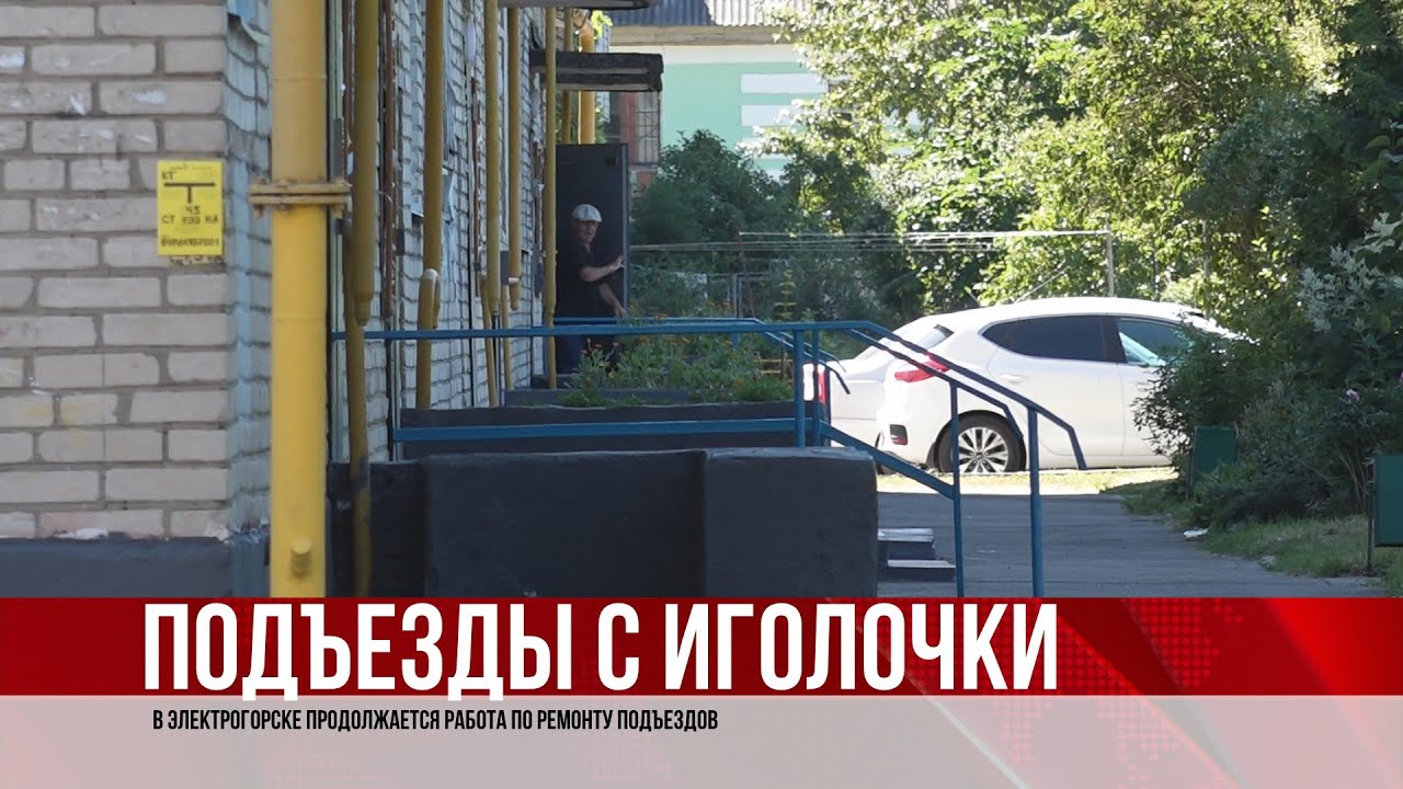 Карина меренкова электрогорск
