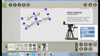 أخيرا و حصريا الكتابة بالعربية على برنامج videoscribe (الفيديو الأول في اليوتوب) screenshot 5