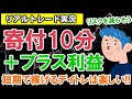 トレード実況 寄り付き10分で＋3,600円稼ぐデイトレ の動画、YouTube動画。