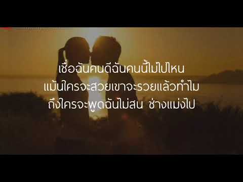 พิมล​ (ช่วย​อยู่​กับฉันนานๆได้​ไหม)​ -​ OWEN​ (เนื้อเพลง)​