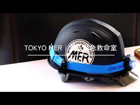 TBS『TOKYO MER～走る緊急救命室～』劇中で活躍するERカー - YouTube