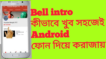 How to make Subscribe and Bell icon Intro on Smartphone | YouTube Bangla 312(Bangla)