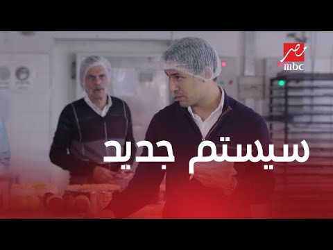 خلي بالك من زيزي الحلقة 27 لما مديرك الجديد يعمل سيستم مختلف للشغل