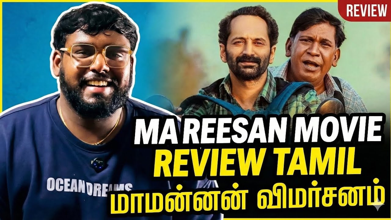 Maamannan - வடிவேலுவின் மிரட்டல் நடிப்பு! 😱 | Tamil Movie Review | Mareesan