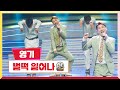 클린버전 영기 벌떡 일어나 미스터 로또 2회 TV CHOSUN 230518 방송 클린버전 영기 벌떡 일어나 미스터 로또 2회 TV CHOSUN 230518 방송