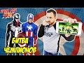 Папа РОБ и КАПИТАН АМЕРИКА Обзор Marvel: Битва чемпионов 13+