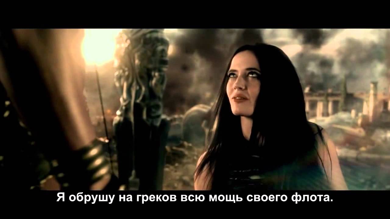 300 спартанцев : Расцвет империи - русский трейлер № 2 - YouTube