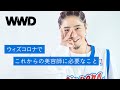 「オーシャントーキョー」の高木琢也代表が語る“ウィズコロナでこれからの美容師・美容室に必要なこと”
