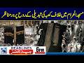 Kaaba's New Kiswa Installed | Beautiful Scenes from Masjid al-Haram | 6pm News Headlines - 24 NewsHD
