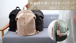 リュック バックパック 通勤バッグ マザーズバッグ移動時の使いやすさバツグン！ N撥水ブレッタリュックM A4　通勤