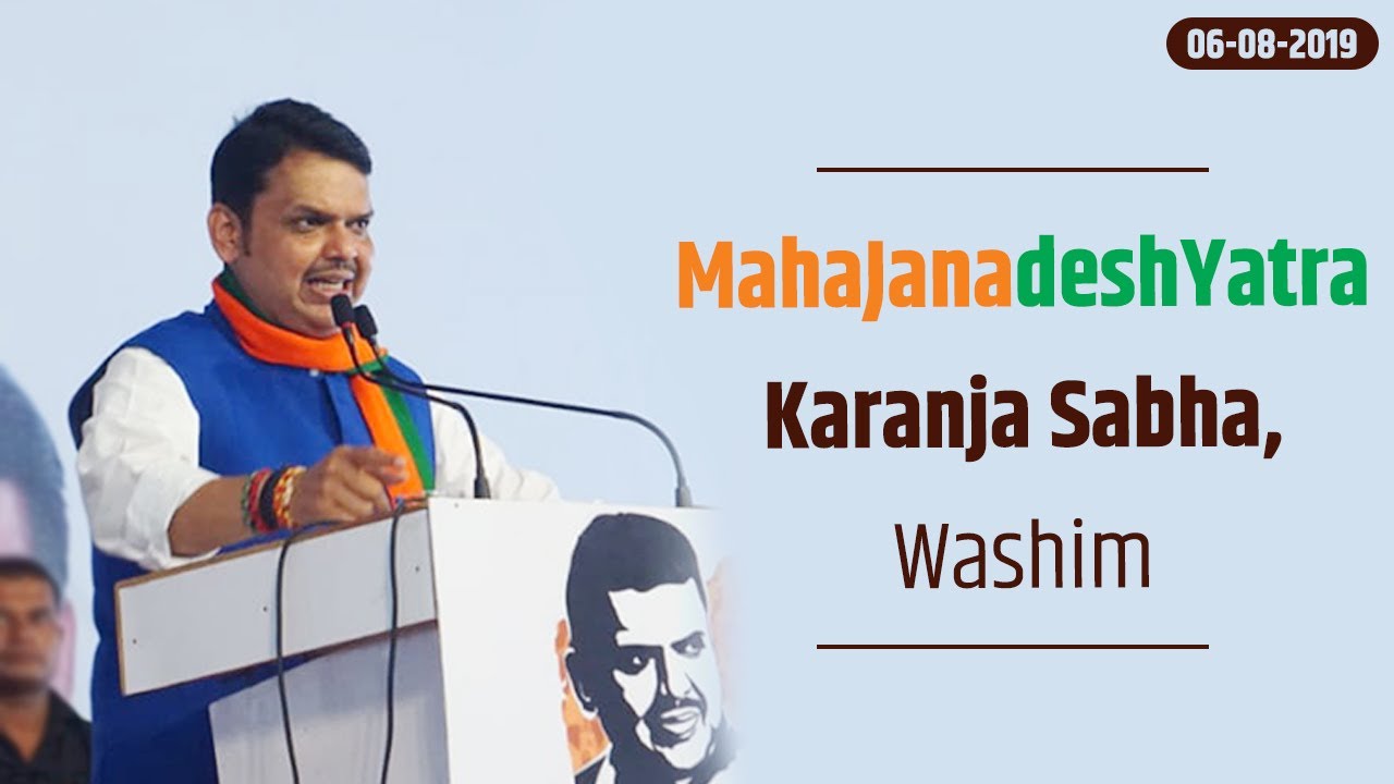 CM Shri Devendra Fadnavis addressing 
