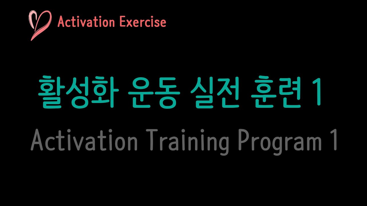 [Activation EX] Activation Training Program - YouTube