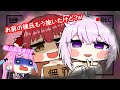 【手描き】母親に彼氏と親友をNTRされ、脳が破壊される湊あくあ【ホロライブ/ホロライブ 切り抜き/hololive】