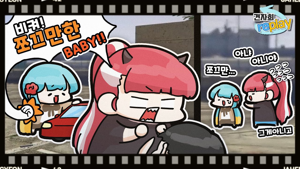 [20/09/30] GTA5 (w. 악녀,봉팔,공파리파) [견자희 다시보기]