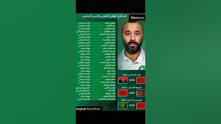السكتيوي يكشف عن قائمة المنتخب المغربي المحلي للمشاركة في "الشان" #morocco #football #المغرب #حكيمي