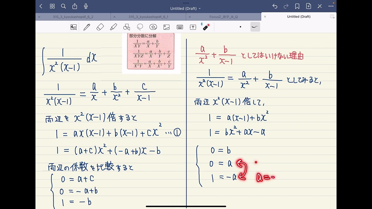 分数―数学の基本 hqdefault.jpg
