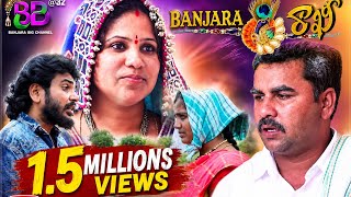 BANJARA RAKHI NEW BANJARA SHORT FILM 2020 l BANJARA BIG CHANNEL