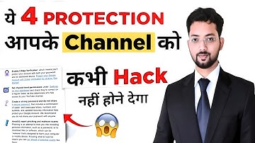 बचालो अपने चैनल को || 4 Tips - How to Protect Your YouTube Channel | Hacker से Channel को कैसे बचाये