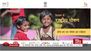Govt launches Poshan Maah 2020 campaign to battle malnutrition