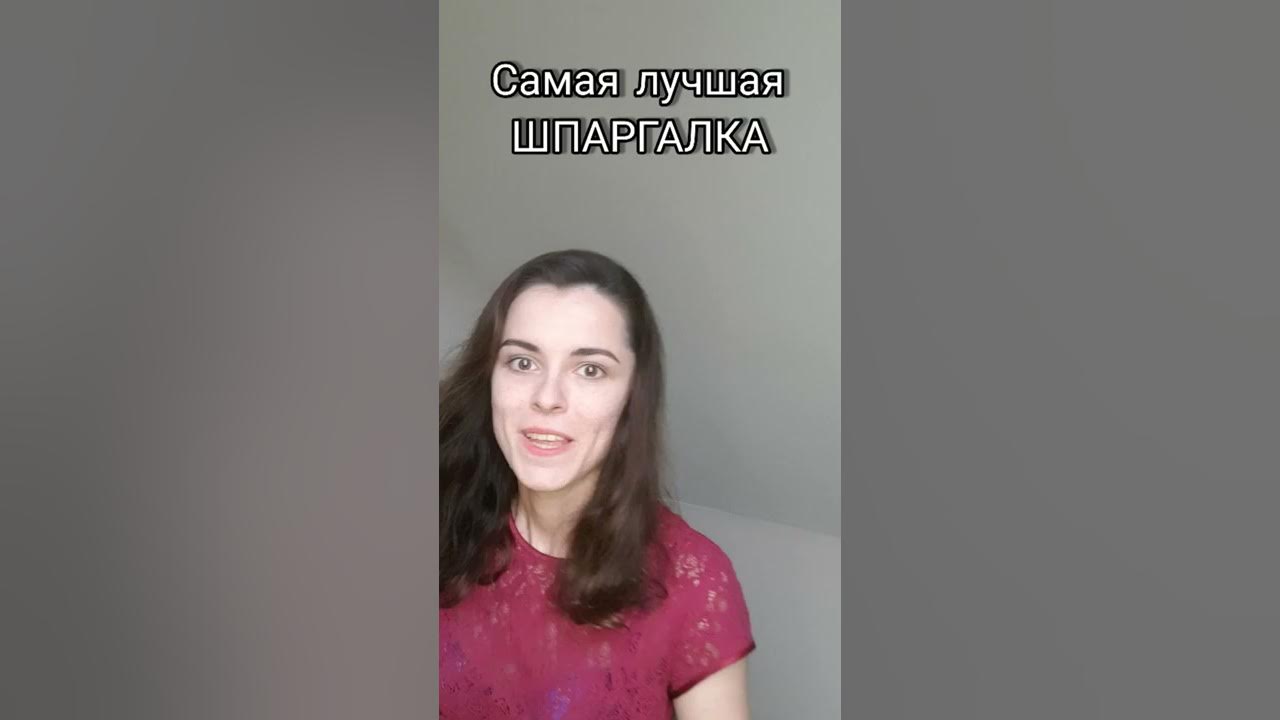 Как сделать шпаргалку лучший способ - YouTube