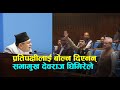 Speaker devraj ghimire did not even allow the opposition to speak parliament of nepal 