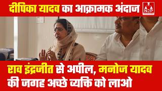 अगर जिला प्रमुख के साथ दूसरी महिला की फोटो AI की है तो FIR क्यों नहीं | NJP Haryana #rewari #viral